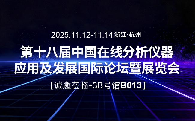 展会预告| 11月12日诚邀您共赴行业盛会